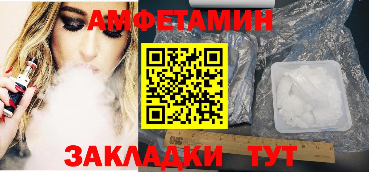 Amphetamine Premium  Amphetamine  Тутаев  Amphetamine  Вход с VPN 