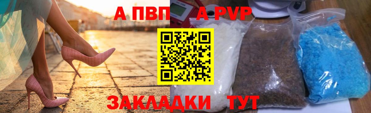 Alpha PVP СК КРИС Тутаев