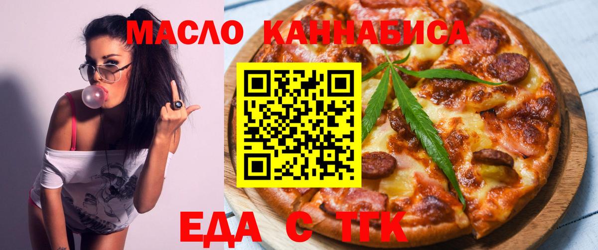 Cannafood марихуана  Вход с VPN  Тутаев 