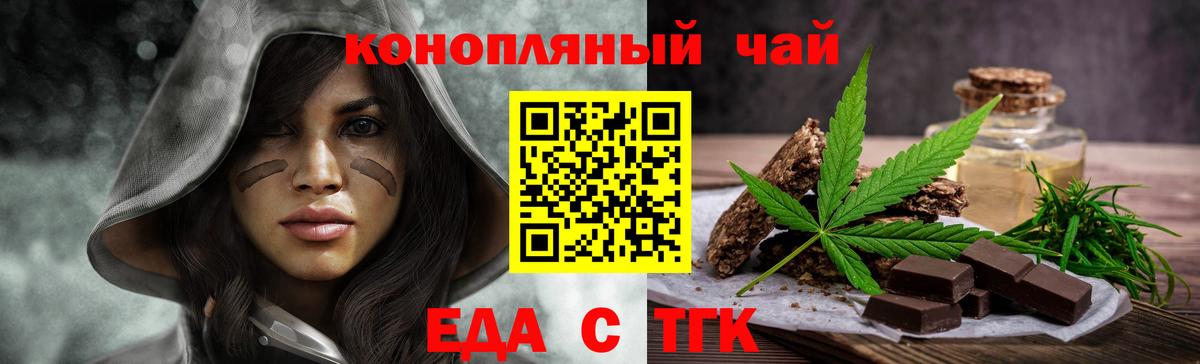 Cannafood марихуана Тутаев