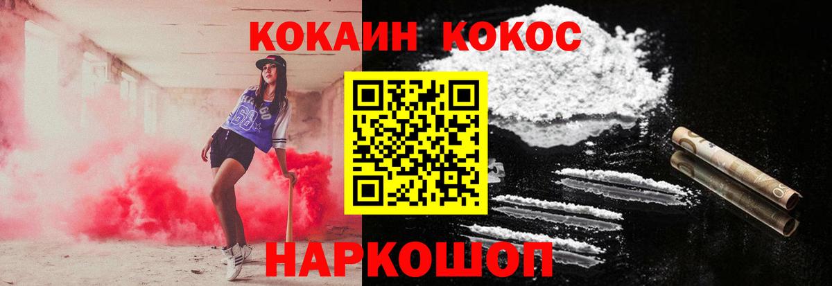 COCAIN FishScale Тутаев
