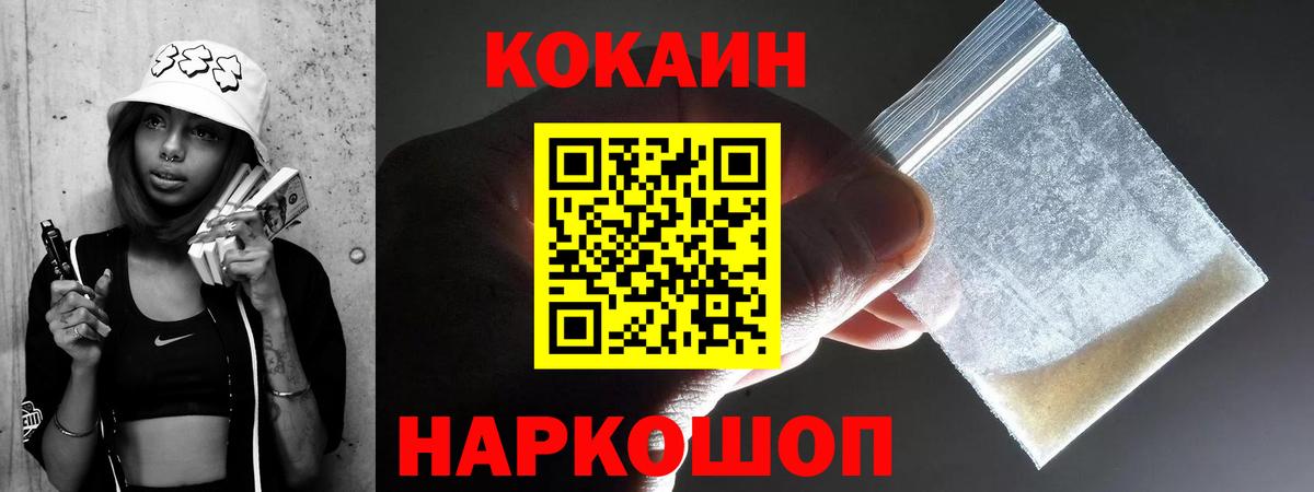КОКАИН Columbia  КОКАИН FishScale  Вход с VPN  Тутаев 