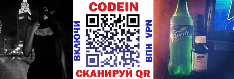Кодеиновый сироп Lean напиток Lean (лин)  Тутаев 