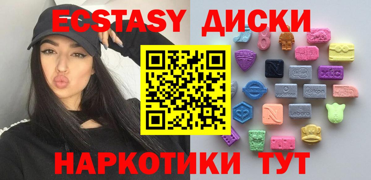 Тутаев  Экстази mix  как найти закладки  Экстази  ЭКСТАЗИ 280 MDMA  Вход с VPN 