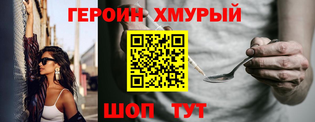 Тутаев  Героин афганец  ГЕРОИН  Вход с VPN 