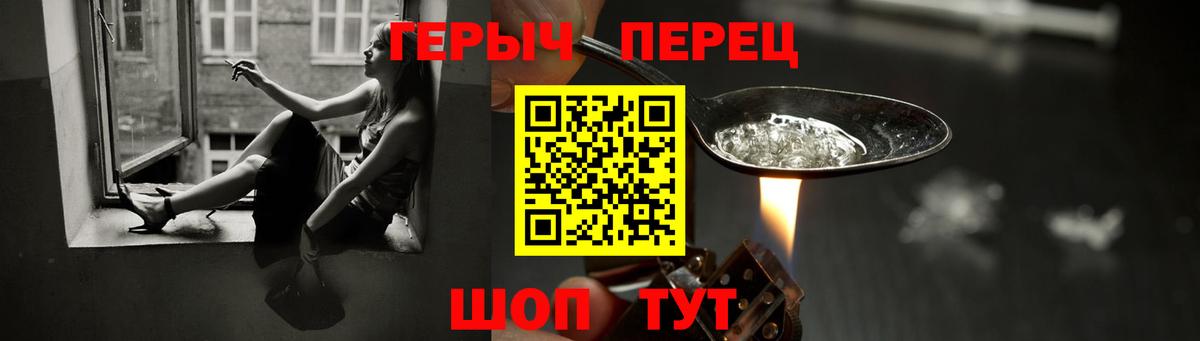 Героин Heroin Тутаев