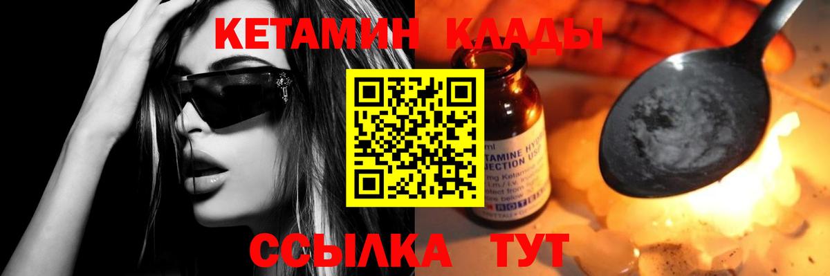 Тутаев  КЕТАМИН ketamine  Кетамин ketamine  ОМГ ОМГ маркетплейс  Вход с VPN 