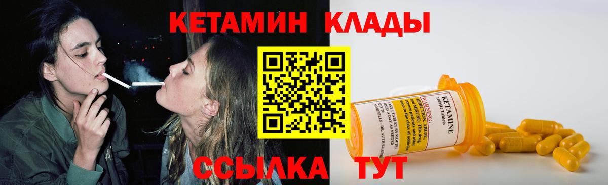 Кетамин ketamine Тутаев