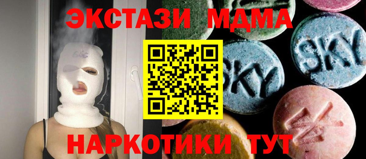 MDMA Molly  Вход с VPN  МДМА  МДМА Molly  Тутаев 