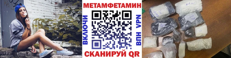 Метамфетамин пудра  где продают наркотики  Тутаев 