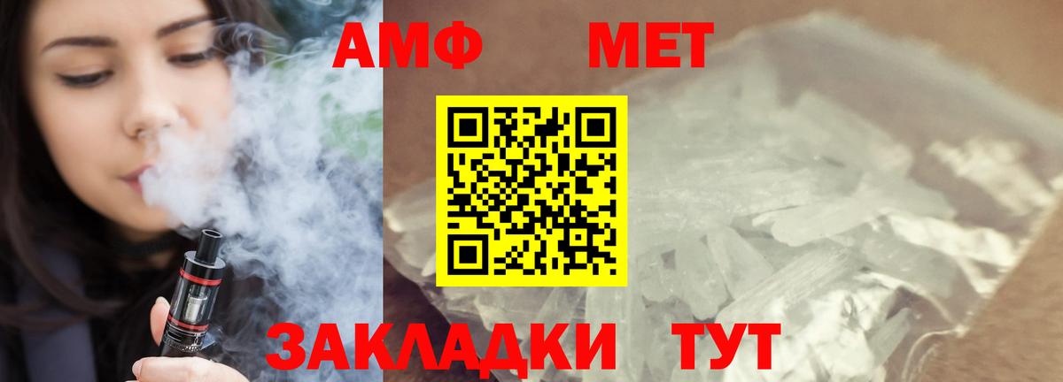 Метамфетамин мет  МЕТАМФЕТАМИН  Тутаев  Метамфетамин мет  Вход с VPN 