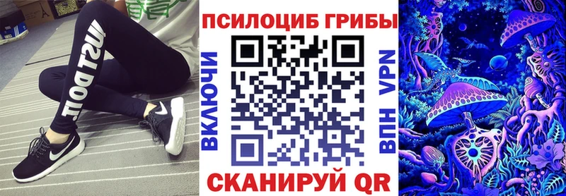 Галлюциногенные грибы Magic Shrooms  Тутаев 